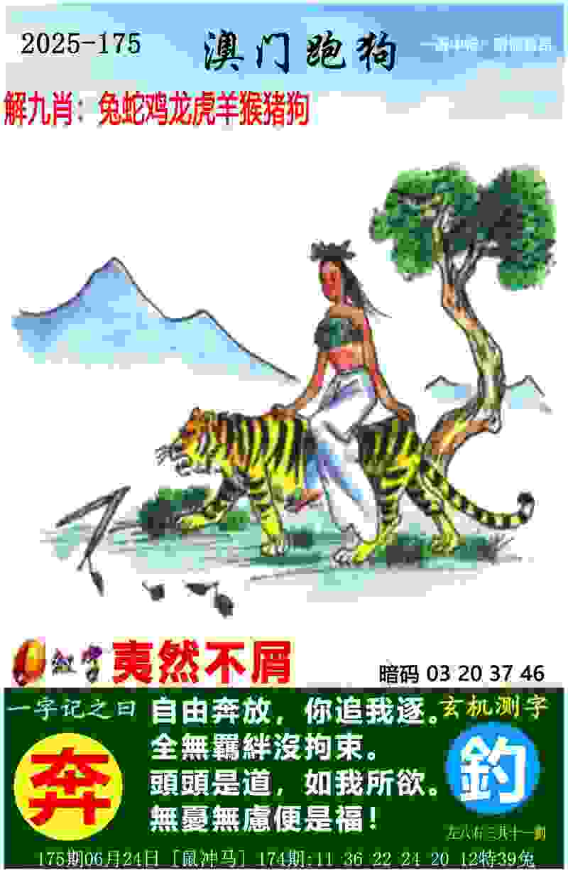 武汉三镇2:0击败山东泰山首捧超级杯